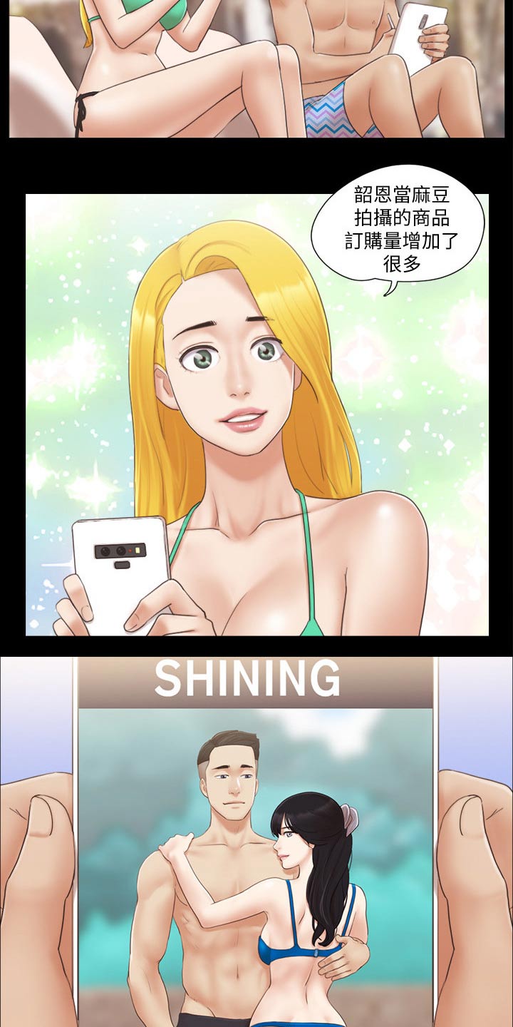 第42章：拍照8
