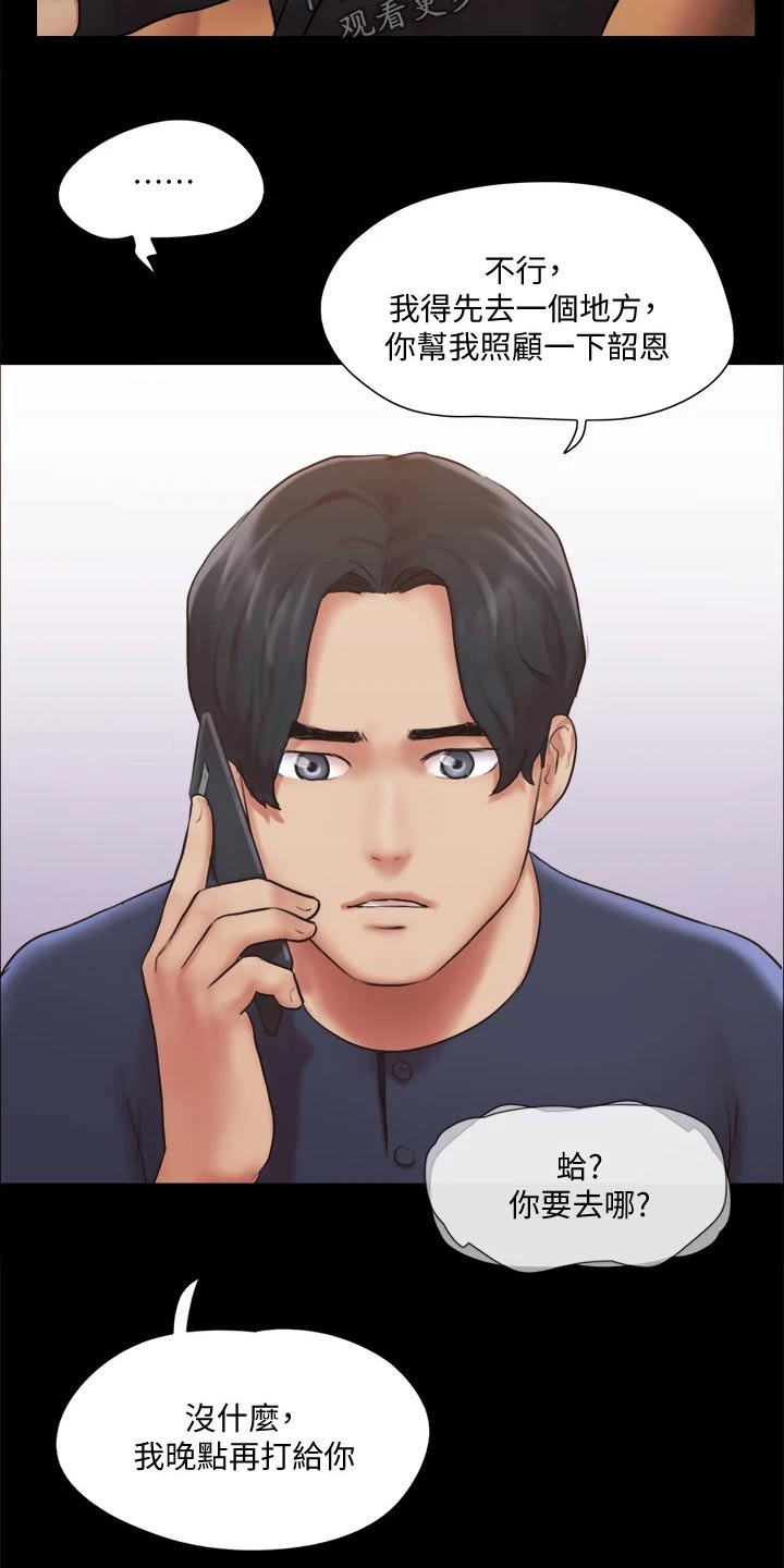 第111章：线索14