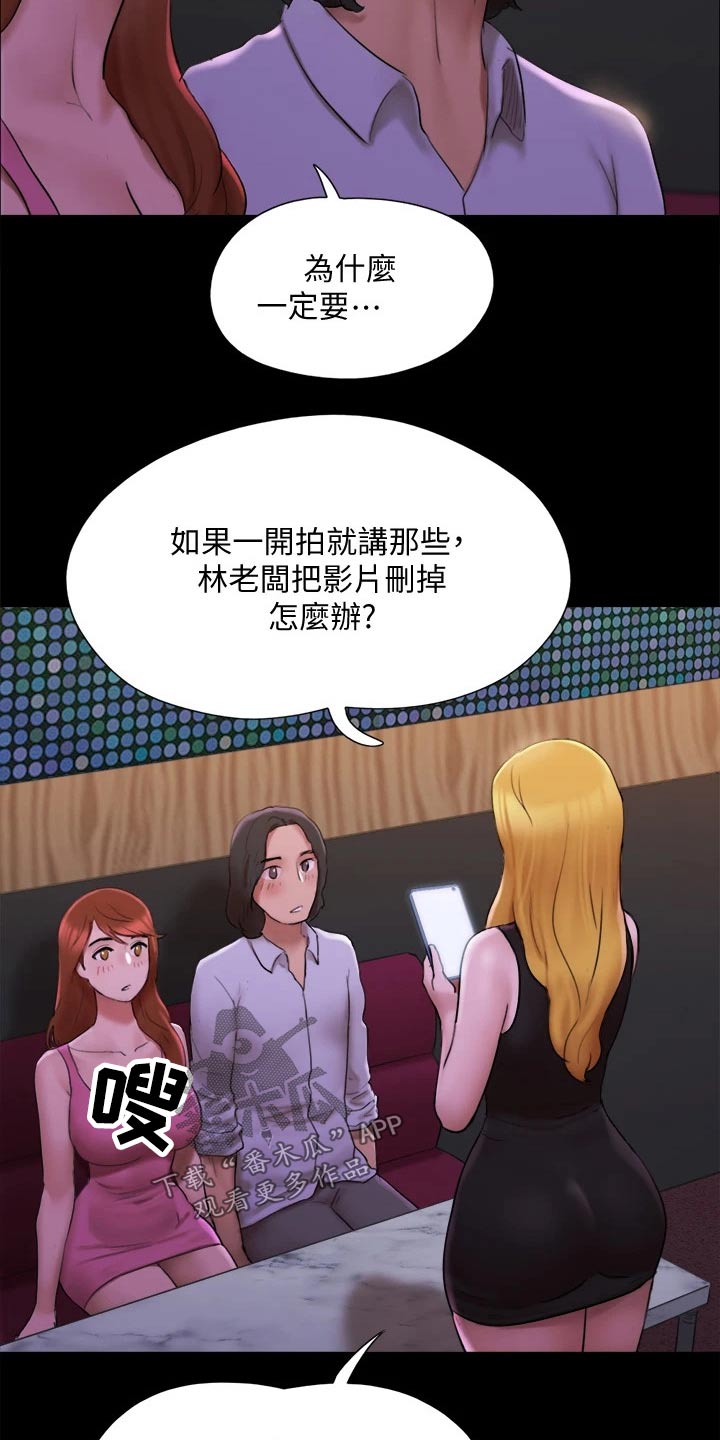 第145章：监视8