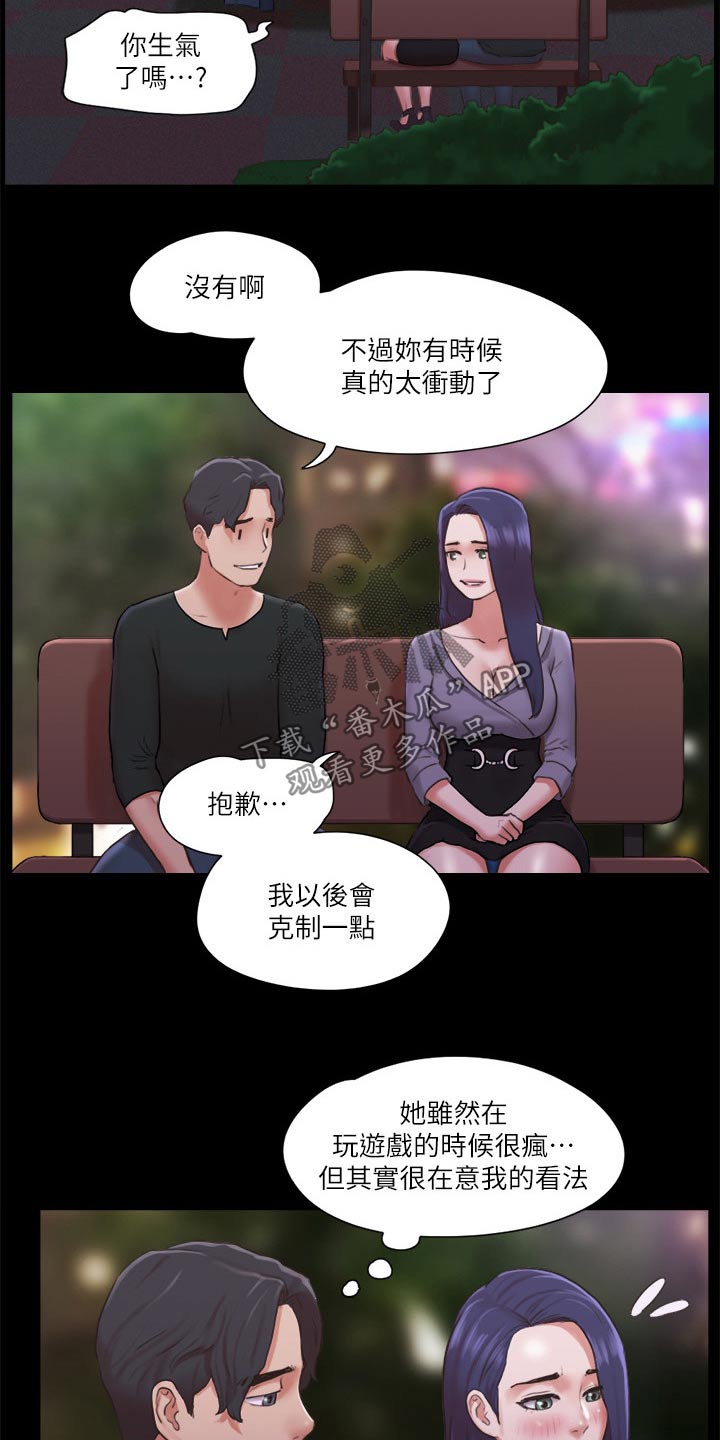 第84章：教训18
