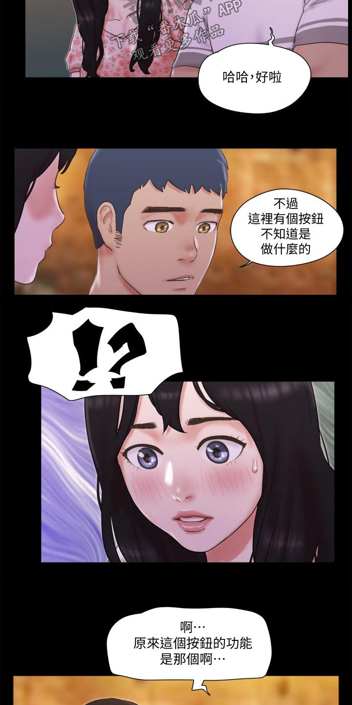第68章：情侣照12