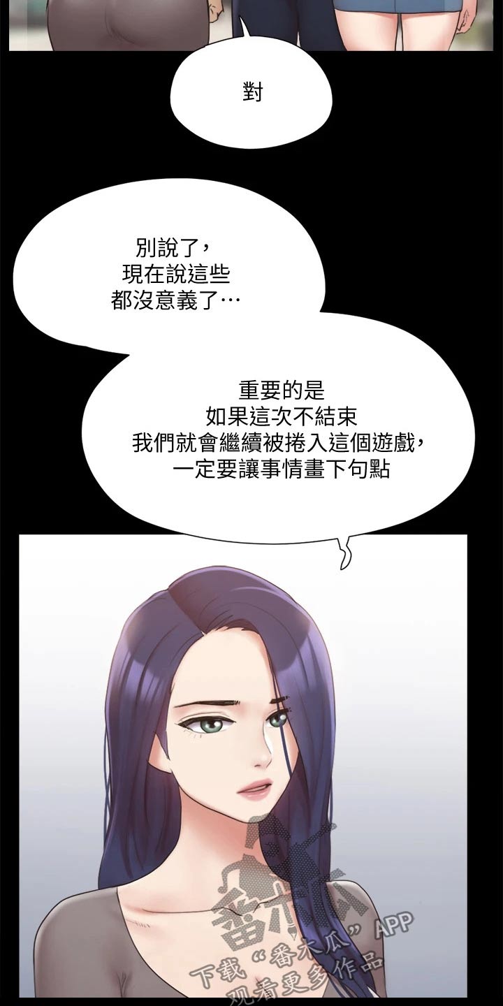 第131章：监视1
