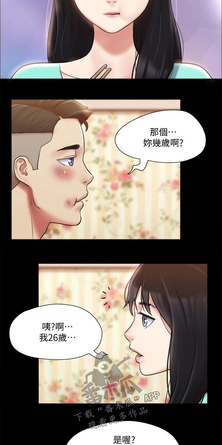 第109章：询问4