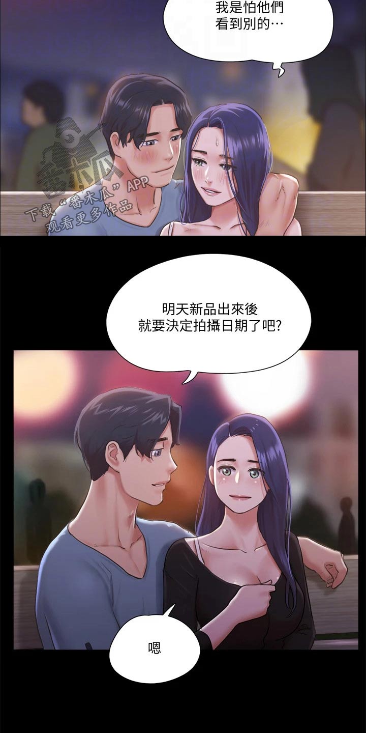 第92章：参加1