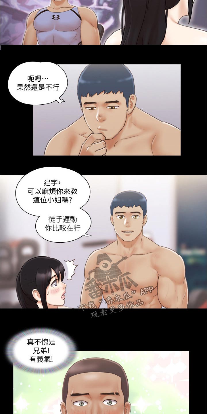 第52章：好兄弟11