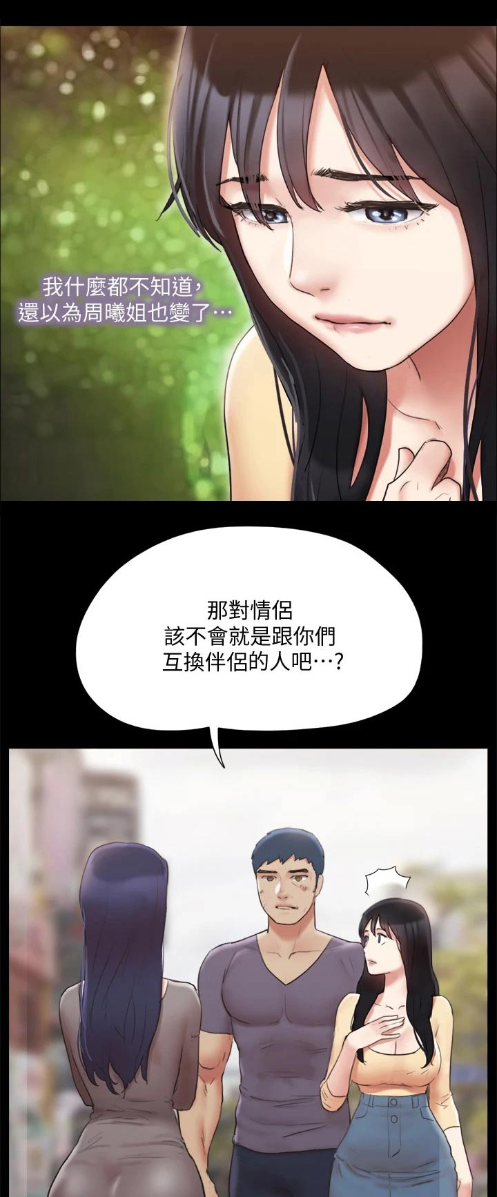 第131章：监视0