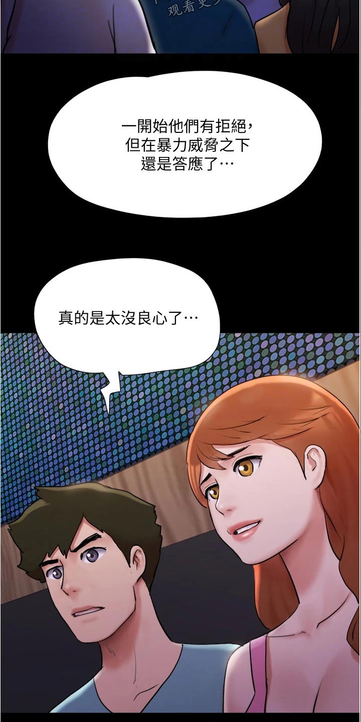 第140章：抓住机会6