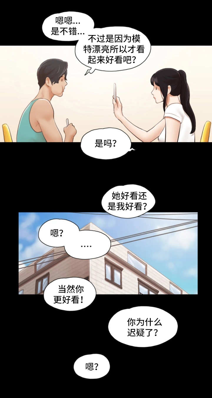 第23章：模特5