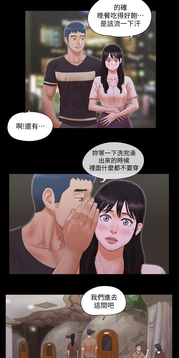 第43章：温泉6