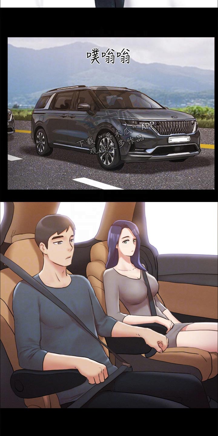 第121章：开始游戏2