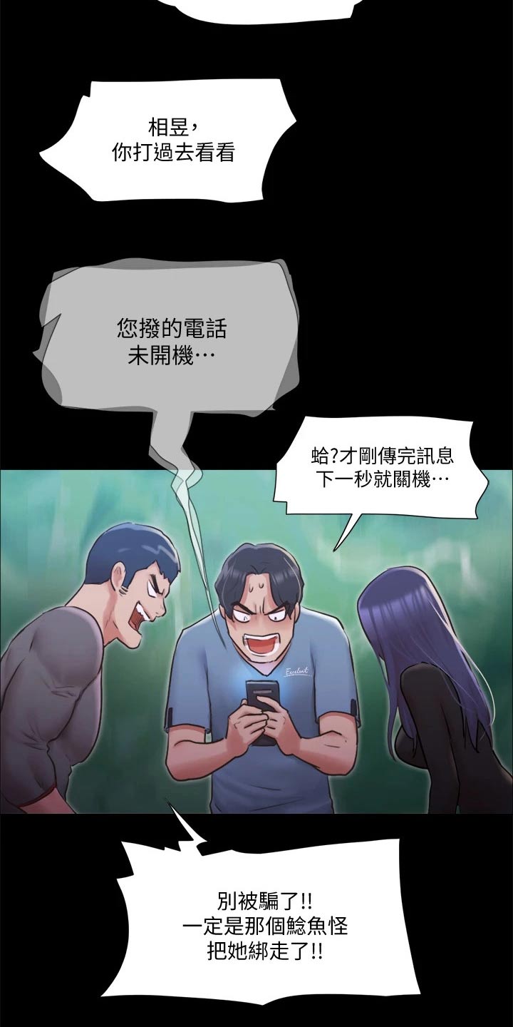第100章：抓走了21