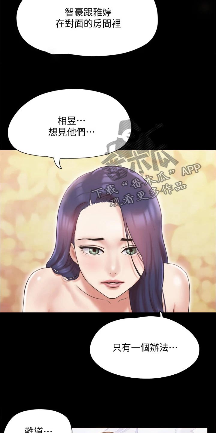 第120章：让我参加1