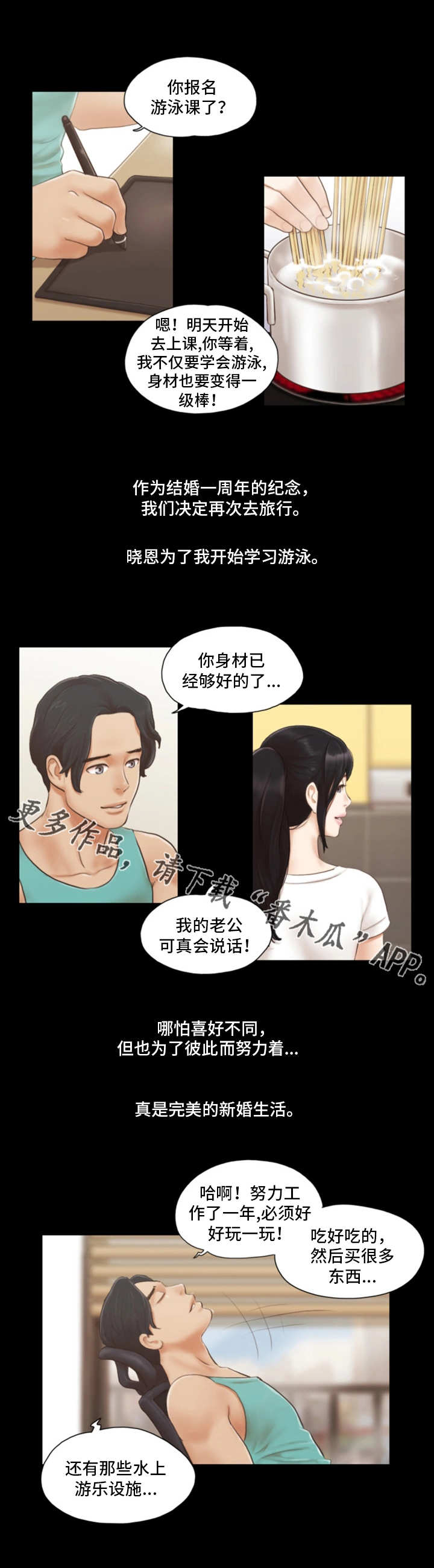 第22章：别再相见7