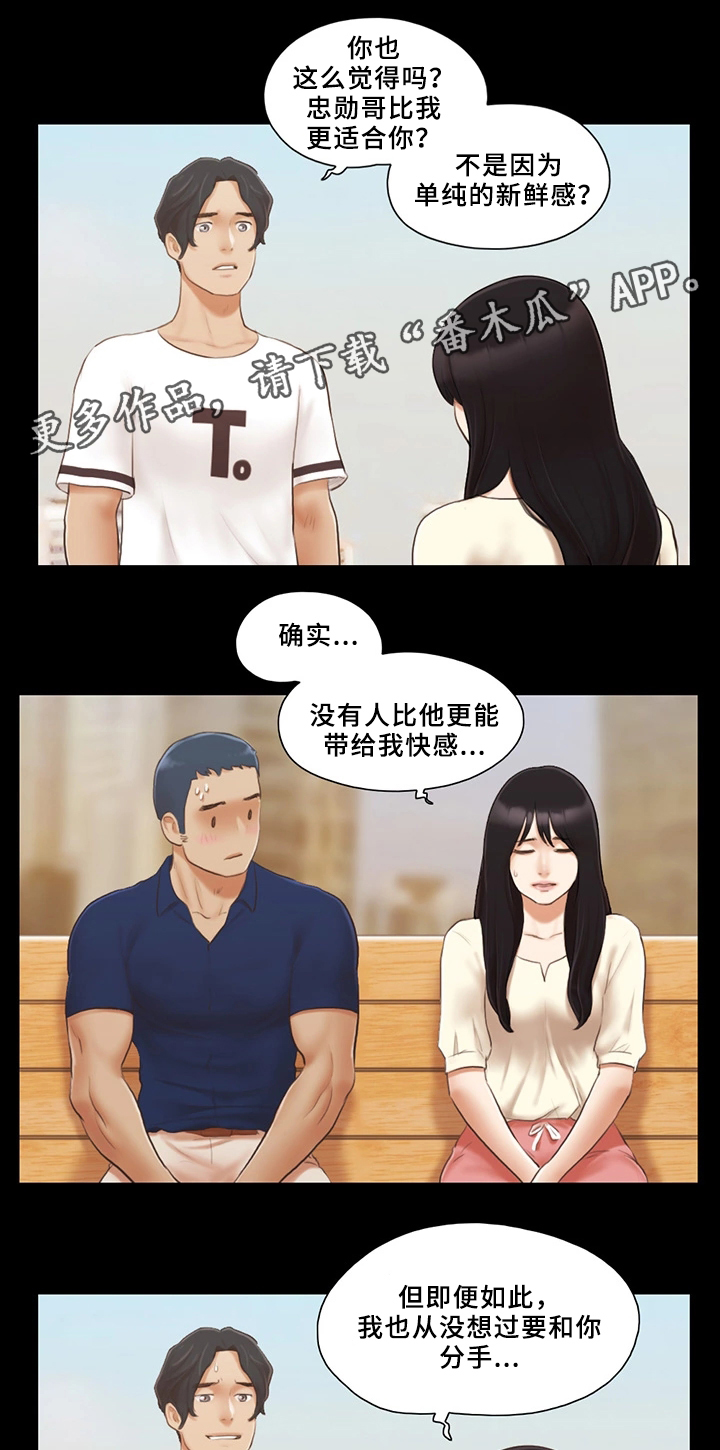 第31章：报复4