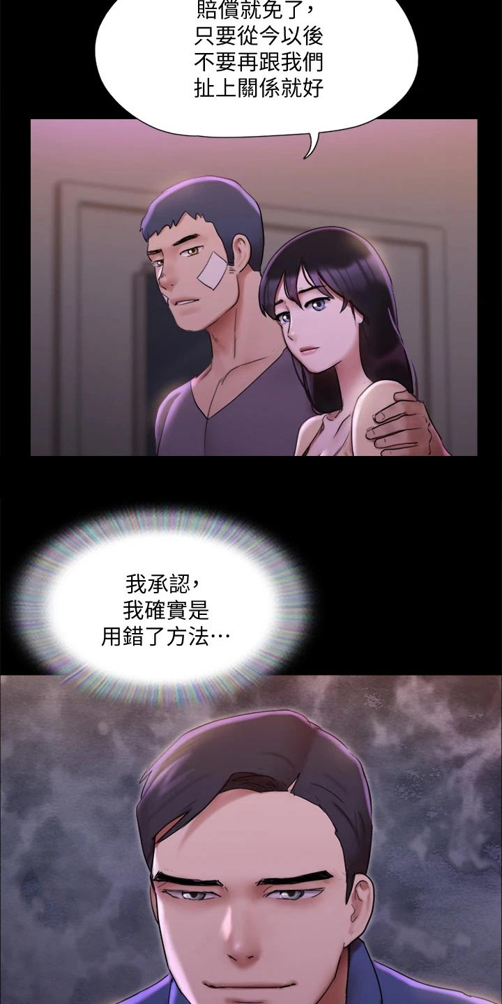 第145章：监视13