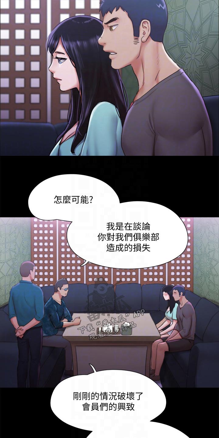 第94章：损失15