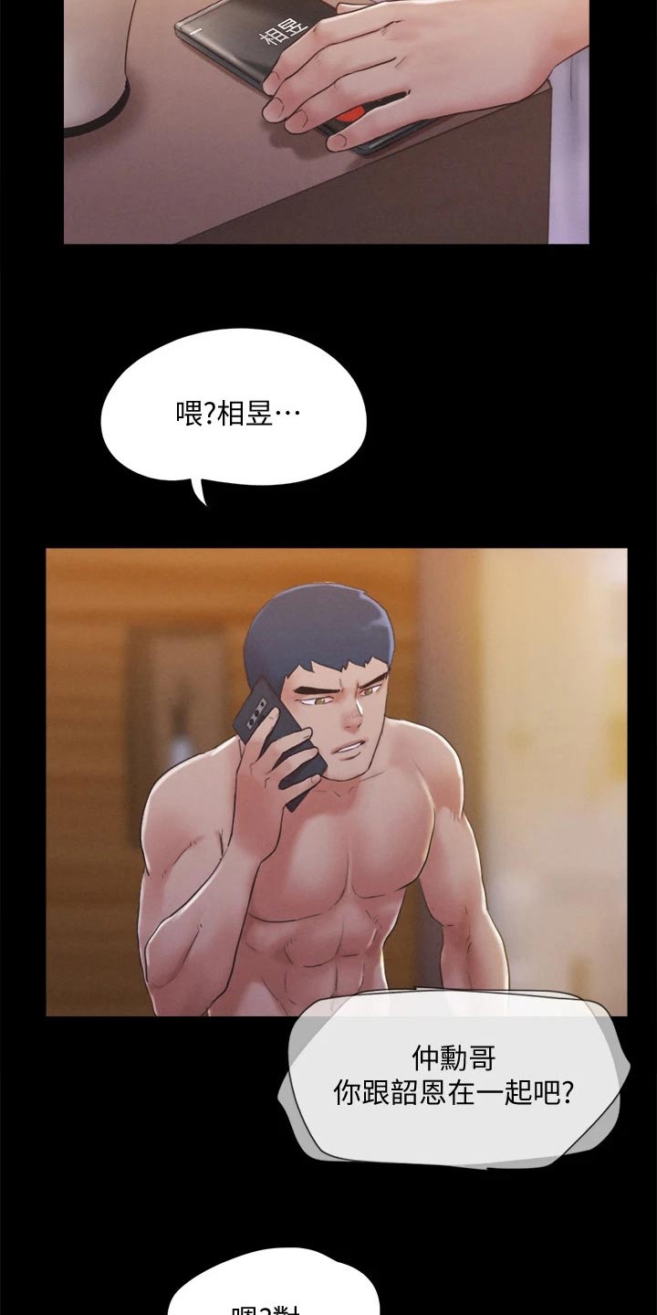 第118章：一巴掌4