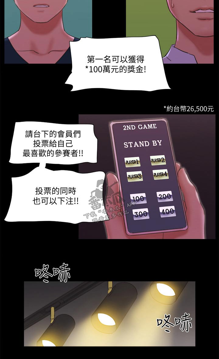 第77章：第一名11