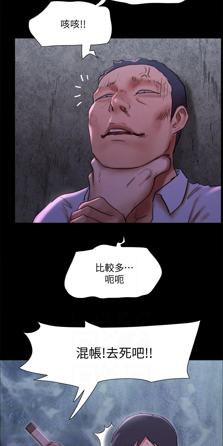 第144章：一起去2