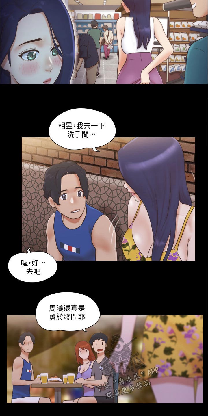 第57章：缘分6
