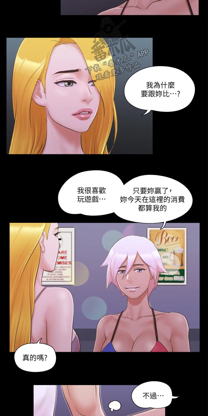 第49章：比赛1
