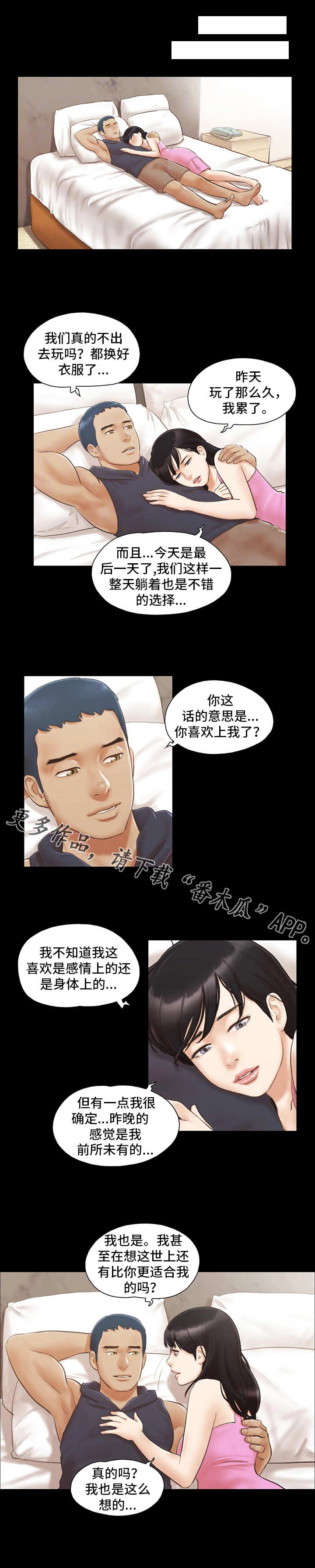 第19章：女主角0