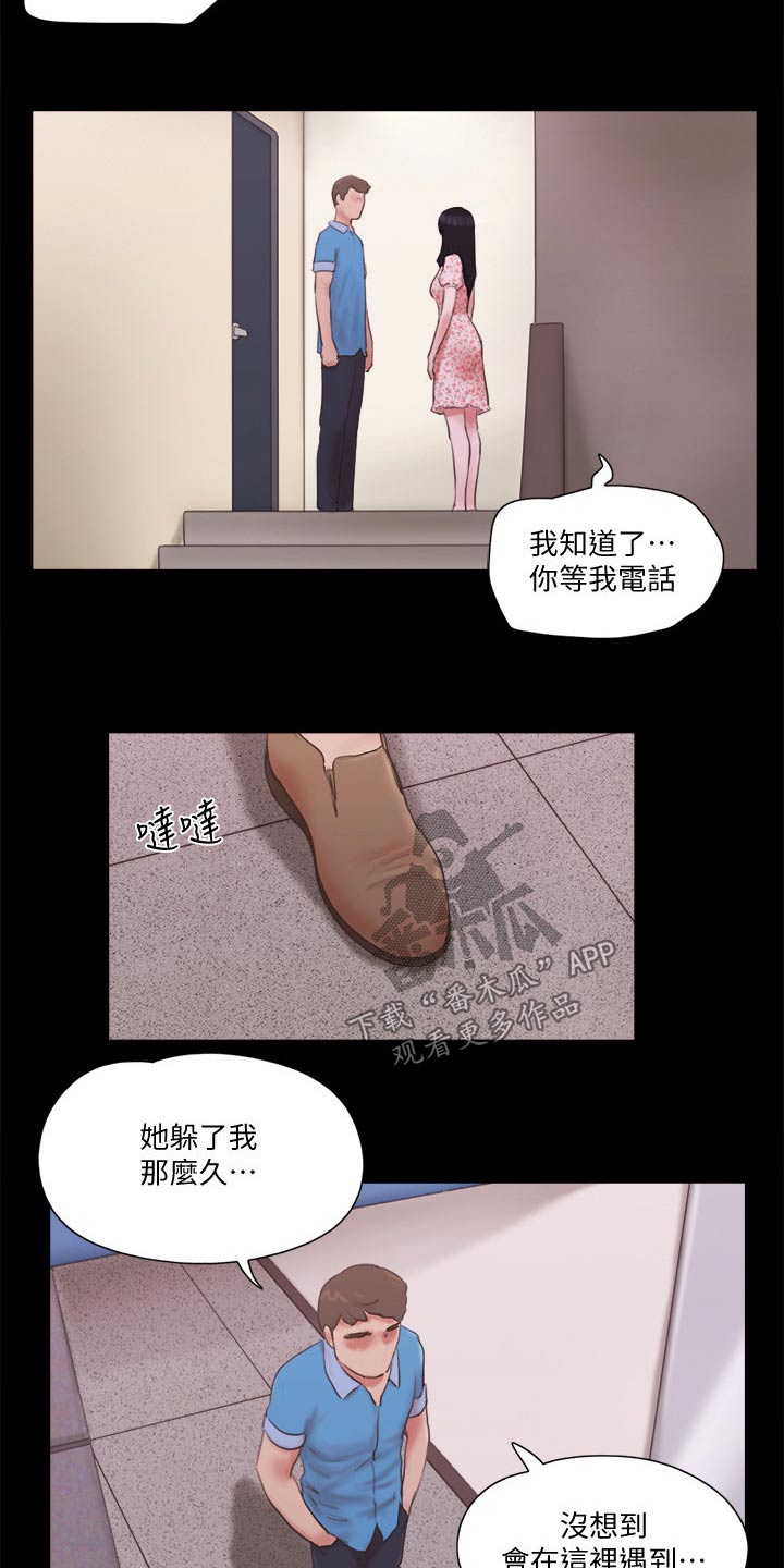第67章：在帮一次12