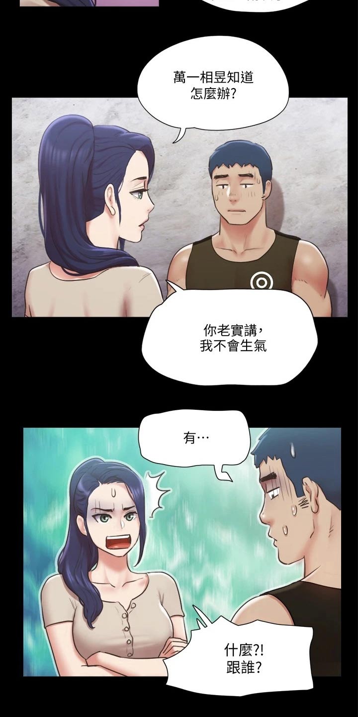 第91章：奇奇怪怪10