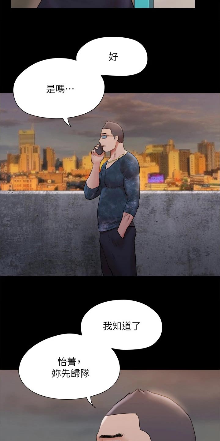 第133章：不可能5