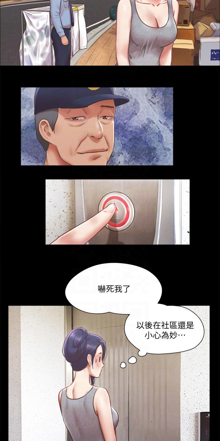 第85章：我们聊聊16