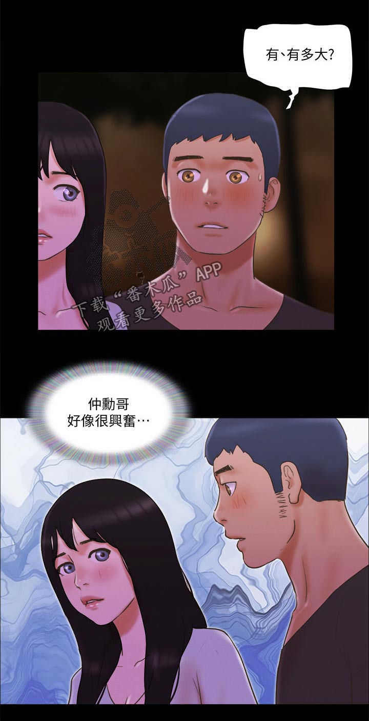 第63章：比赛9