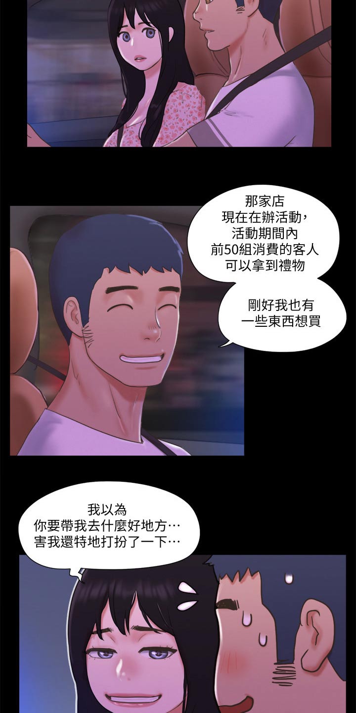 第66章：同居17