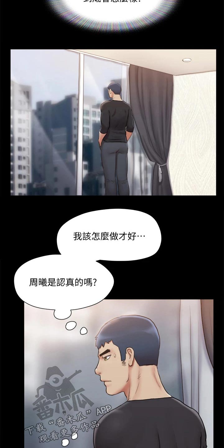 第109章：询问13