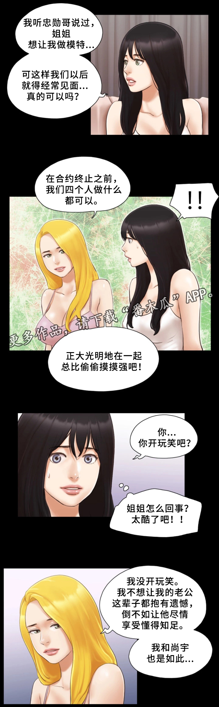 第32章：晚安8