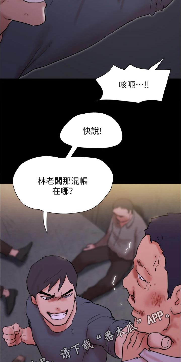 第143章：陷阱20