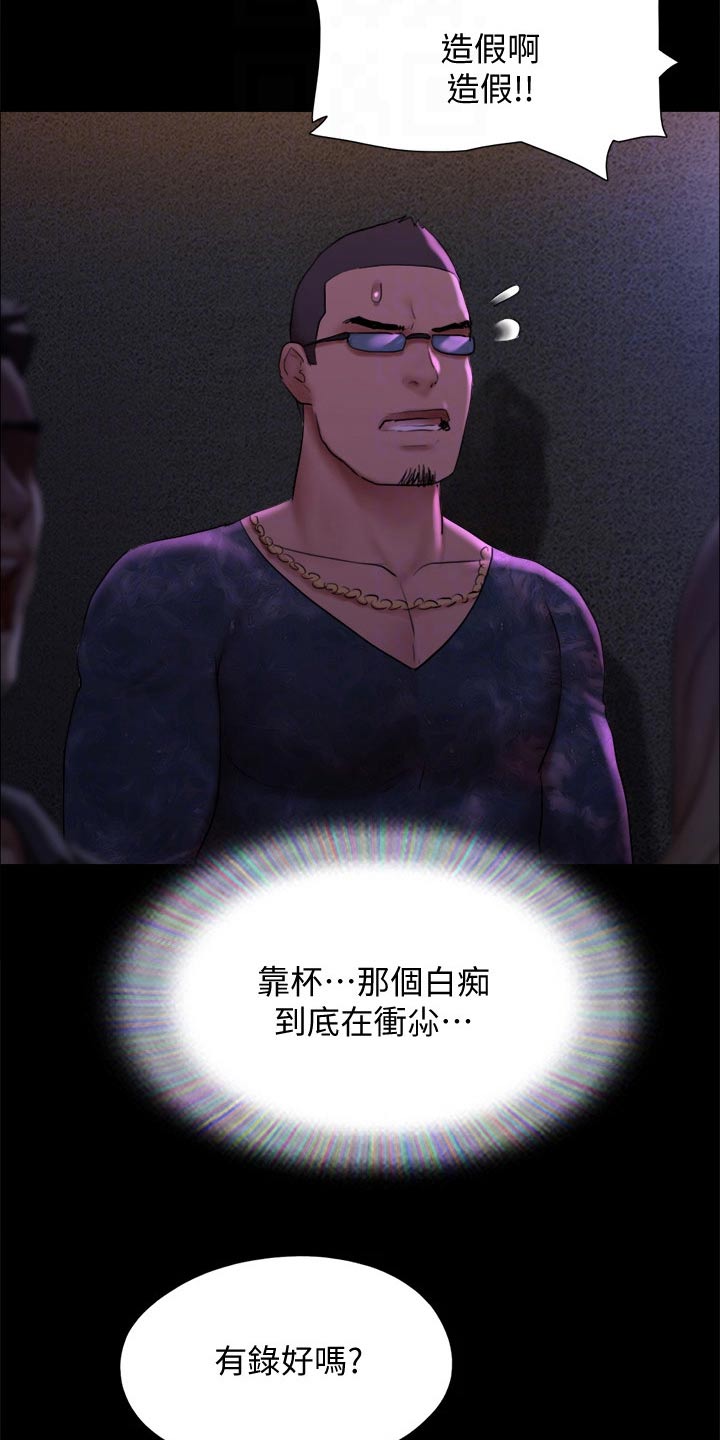 第143章：陷阱4