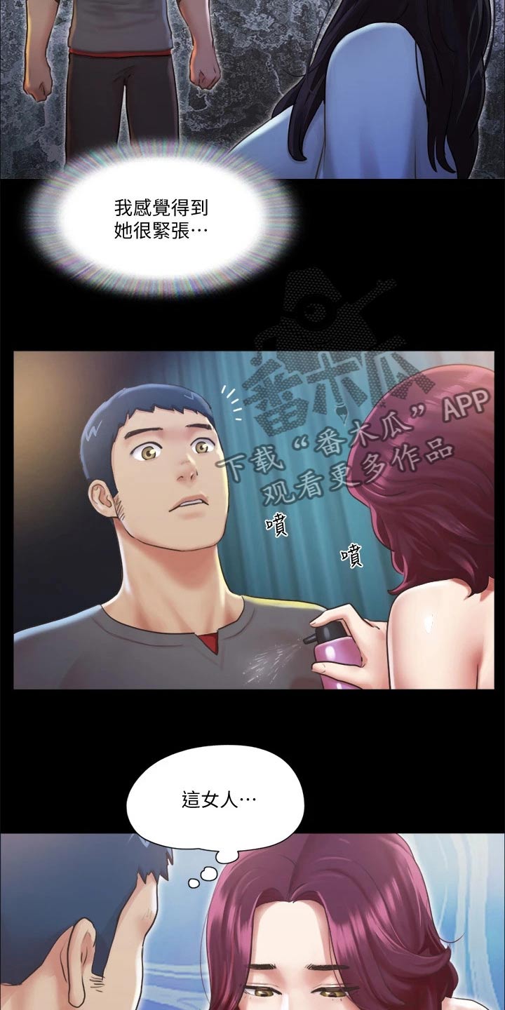 第93章：等一下6