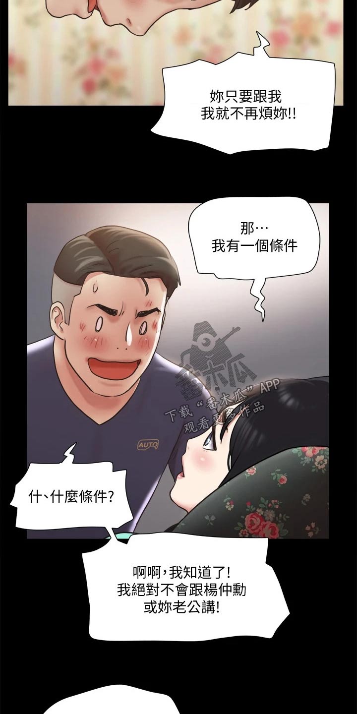 第107章：敷药18