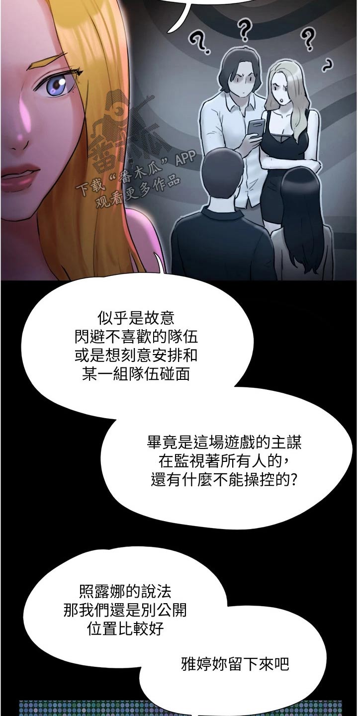 第140章：抓住机会16