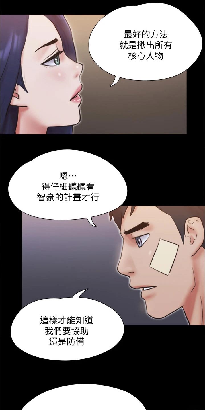 第120章：让我参加0