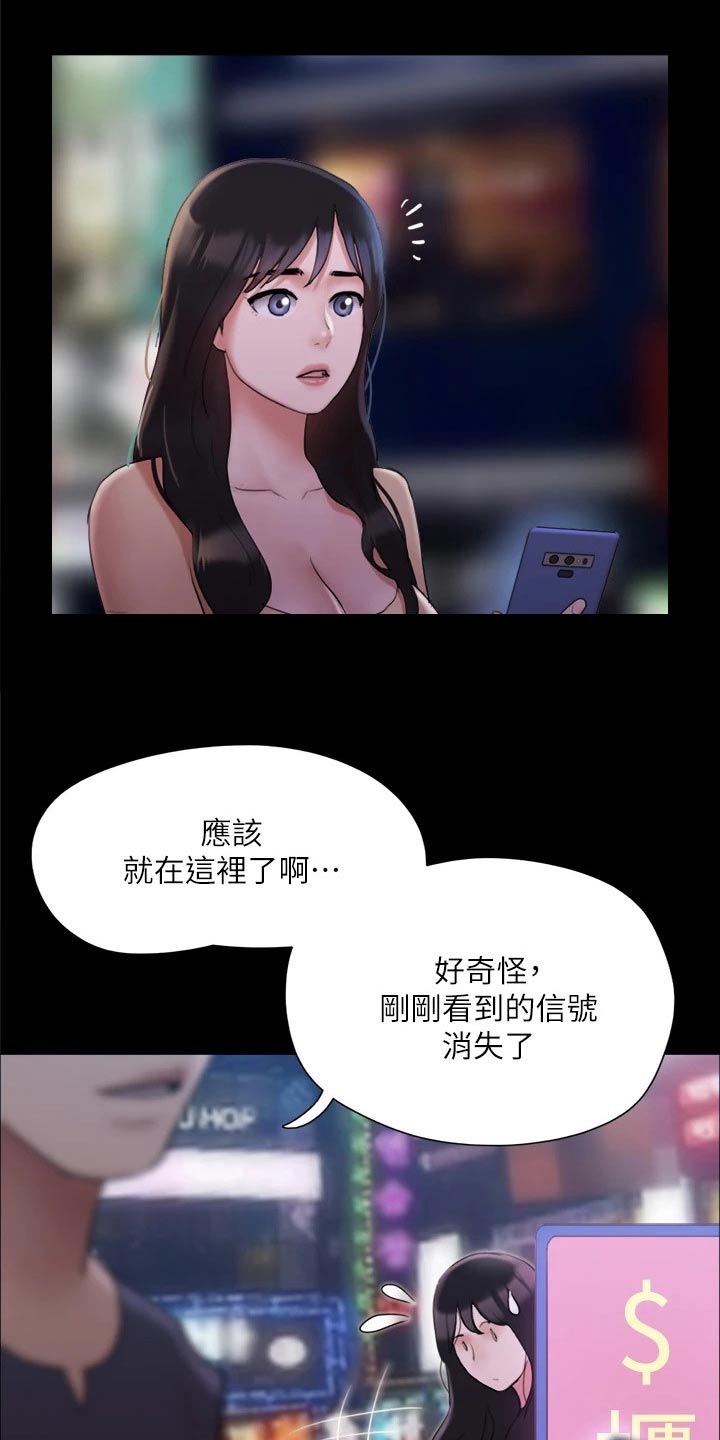第138章：潜入16