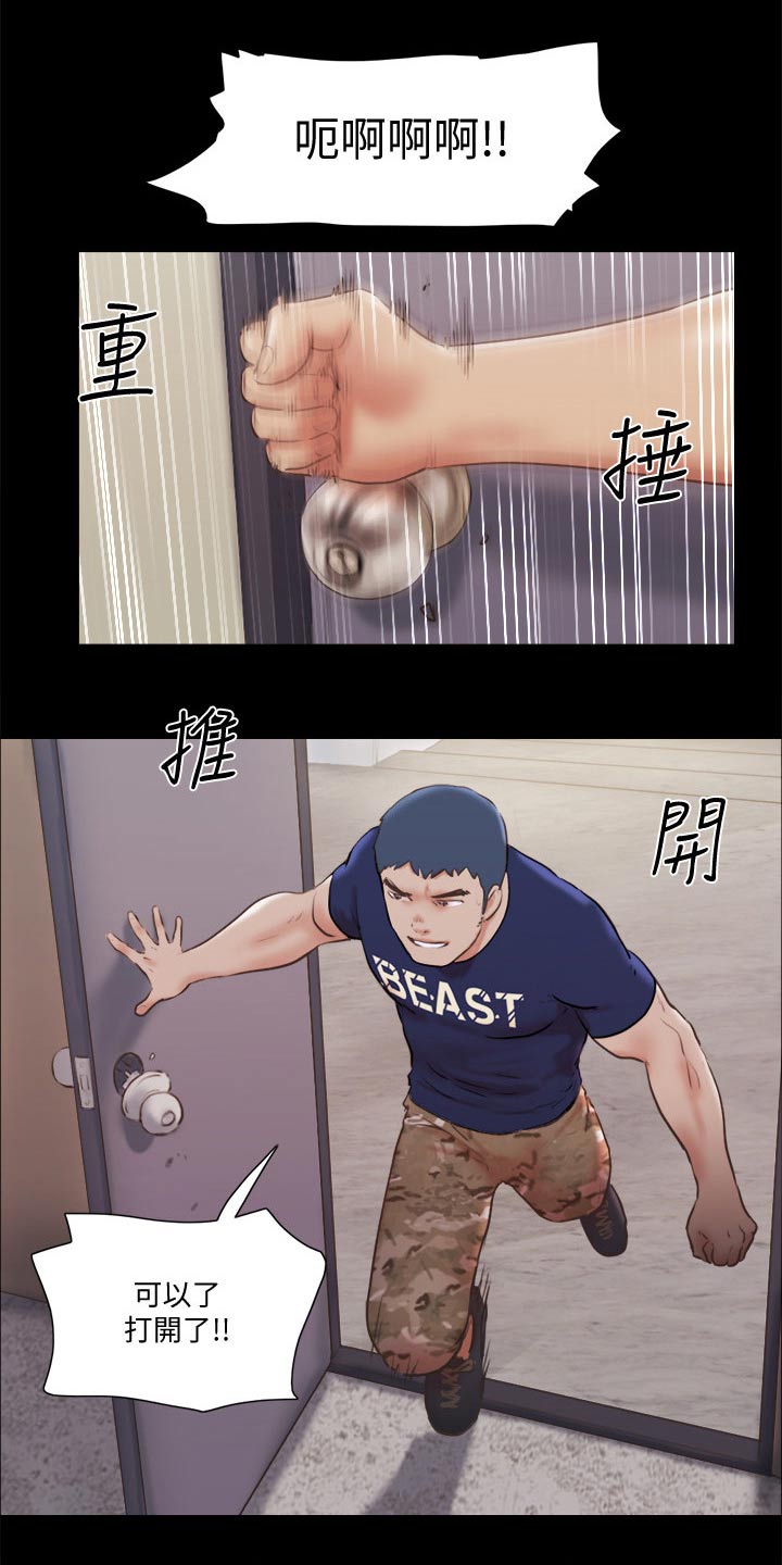 第74章：道歉11