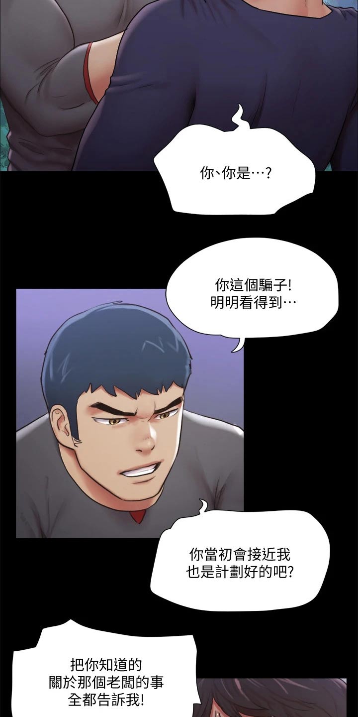 第101章：担心12