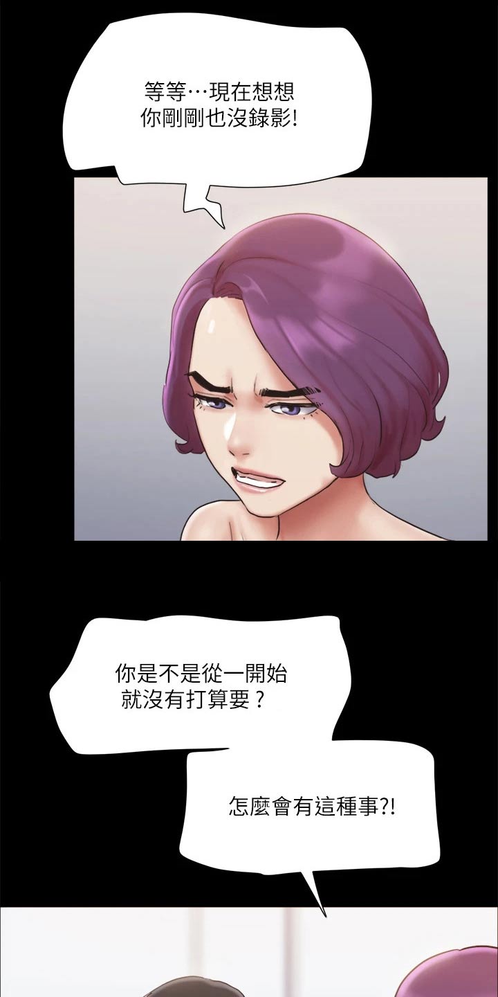 第132章：发怒13