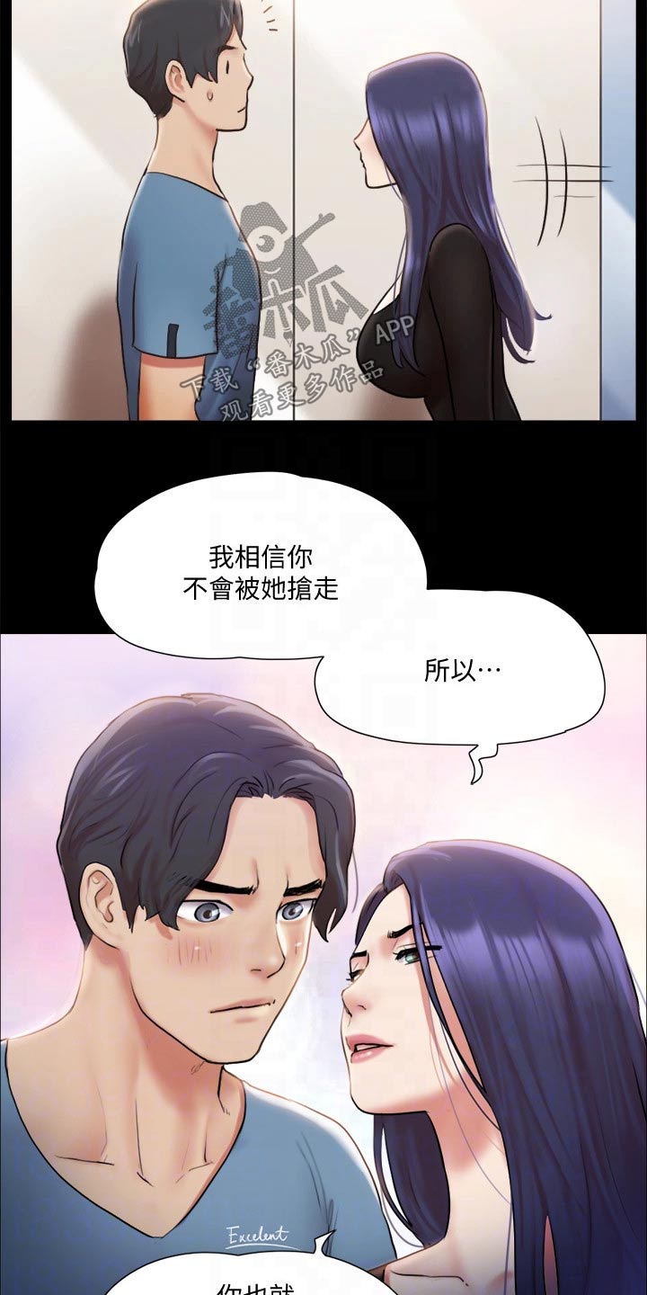第103章：拖延时间14