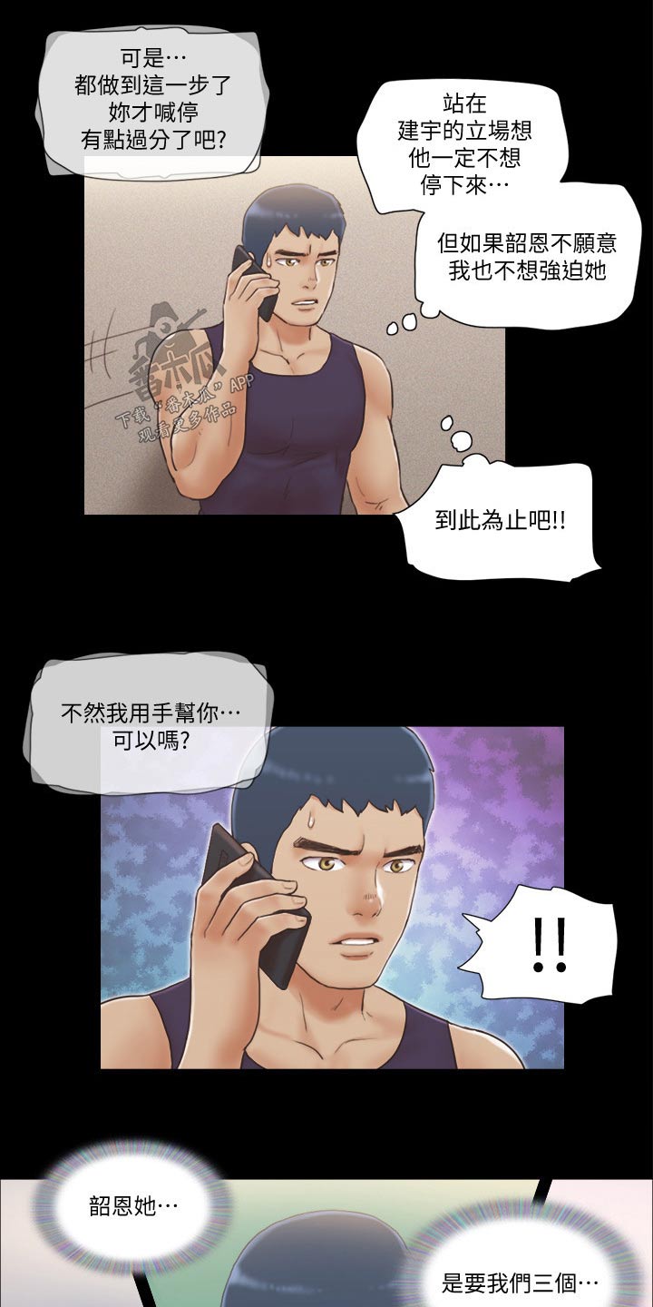 第54章：天台3