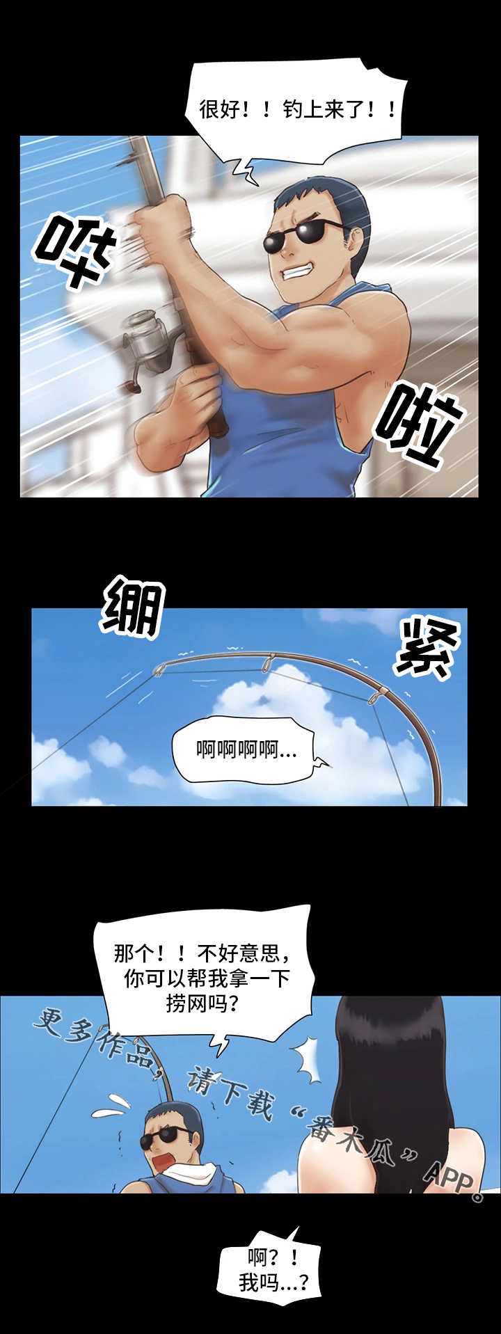 第3章：潜水7