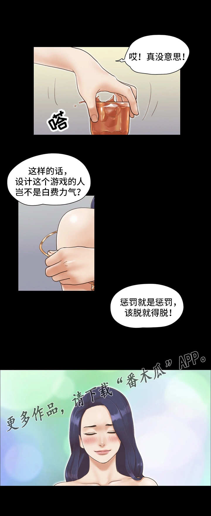 第8章：惩罚10