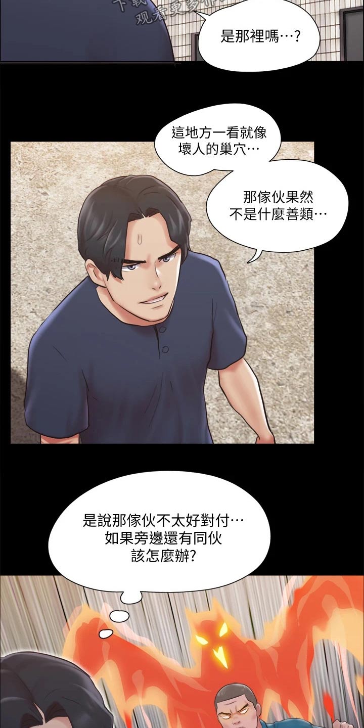 第111章：线索11