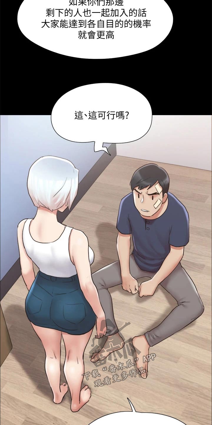 第117章：我同意7